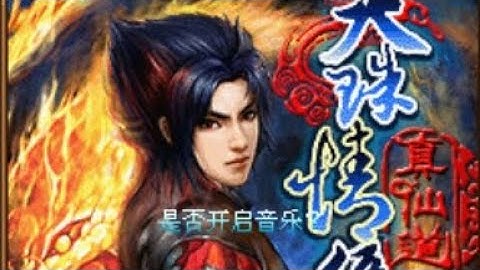 【JAVA GAMES】天珠 - J2me Loader