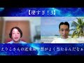【凄すぎ!3】えりこさんの近未来予想が良く当たるんだなぁ