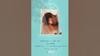 翟瀟聞【zhaixiaowen】專輯相關丨《有你的天氣》 《什麼時候我們開始不說話》