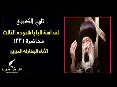 الاباء البطاركه المميزين