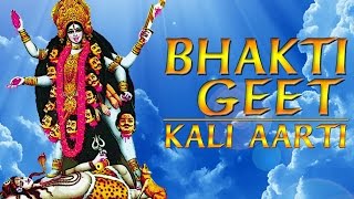 Kali Aarti Female Version Bhakti Geet Exclusive From Mata Ki Chowki