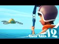 مغامرات منصور | العطلة مع منصور ج14 l | Mansour&#39;s Adventures | Vacation with Mansour! P14