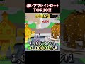 超低確率の激レアブレインロット TOP10!! - steal the brainrot【ブレインロット】【フォートナイト】