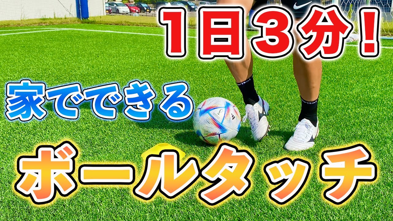 サッカー 室内トレーニング フットサル 練習 60×90 自主練習