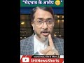 सज़ा ए मौत पर इजराइल में बड़ा फैसला? #uritnewsalert #Israel #Palestine #DeathPenalty