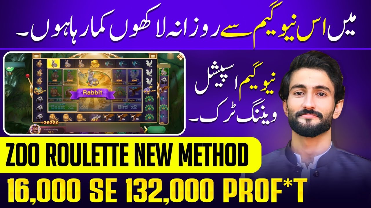New Game Zoo Roulette New Tricks Pakistan | Zoo Roulette New Hack Tricks Today | Zoo Roulette Game