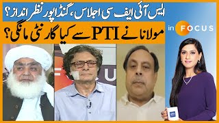 SIFC Meeting, Gandapur Ignored? | What Guarantee Did Maulana Ask From PTI? | InFocus | Nadia Naqi