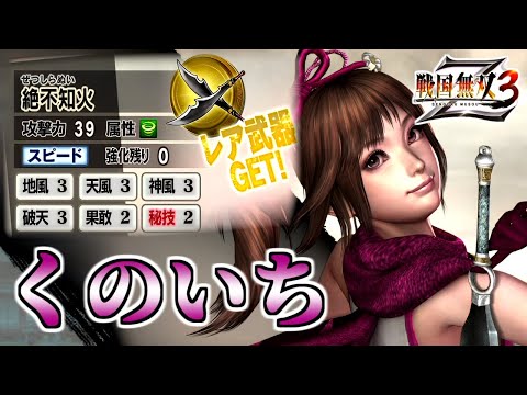 貴重レア ポスター　短冊　戦国無双3 貴重レア ポスター 短冊 戦国無双3の通販 by ラクテンeラクエン