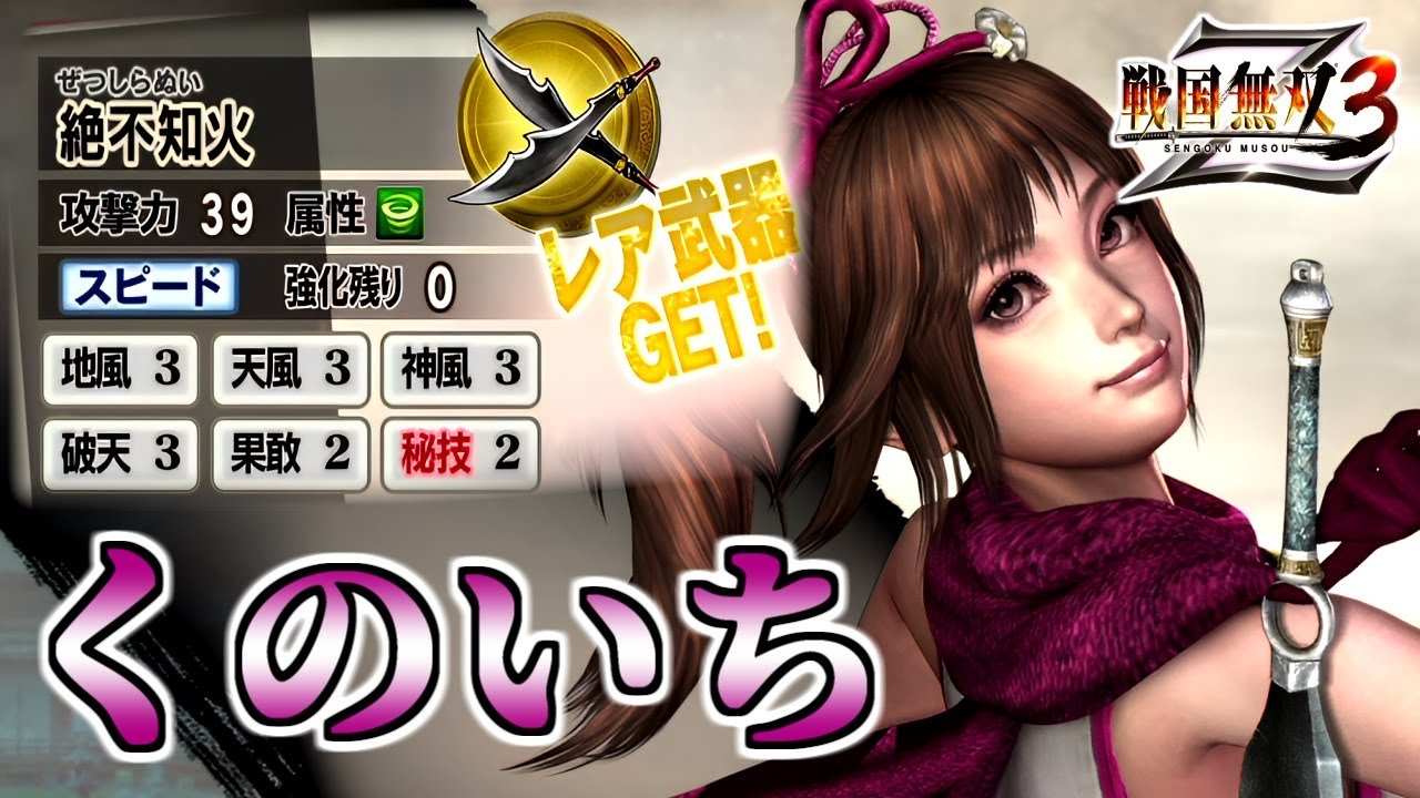 戦国無双3Z / #8】初代から超絶強化！！特殊技でずっと俺のターン