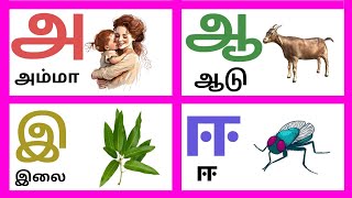 Uyir Ezhuthukal | Tamil alphabet | kids learning video l kids learning Tamil alphabet |@Kidslearntv2