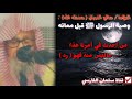 الشيخ صالح الفوزان وصية الرسول ﷺ الشيخ صالح الفوزان وصية الرسول ﷺ