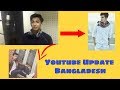 Today All Youtube Update Bangladesh // Tawhid Afridi,Salman Muqtadir,Ajiara Ltd Youtube news Update