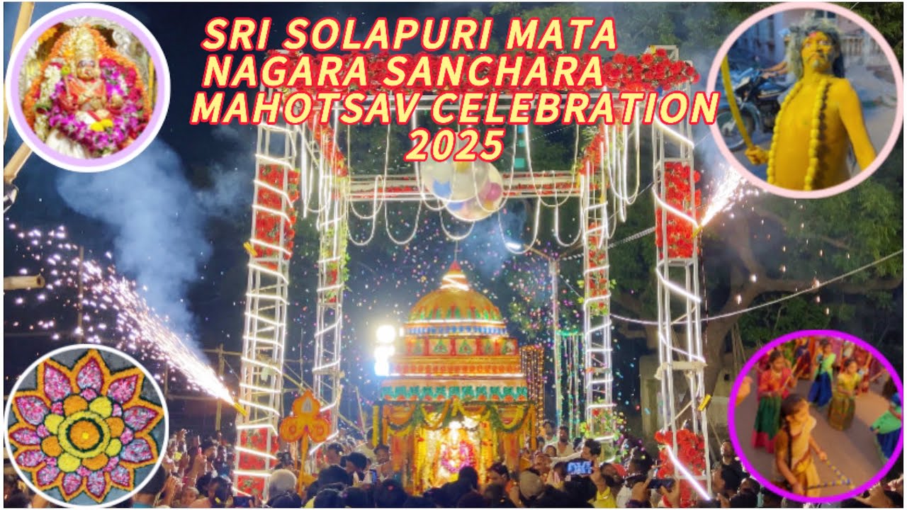 SRI SOLAPURI MATA NAGARA SANCHARA MAHOTSAV 109 YEARS CELEBRATION KHARGAPUR 2025