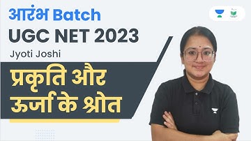 Nature and Sources of Energy | UGC NET 2023 | Jyoti Joshi