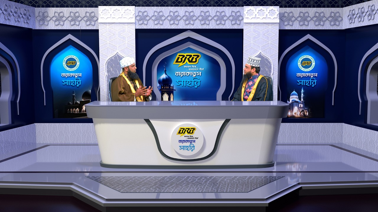 বারাকাতুস সাহরী | যাকাত আদায়ের গুরুত্ব | EP 14 | Bijoy TV