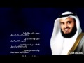 العفاسي - دعوني أناجي