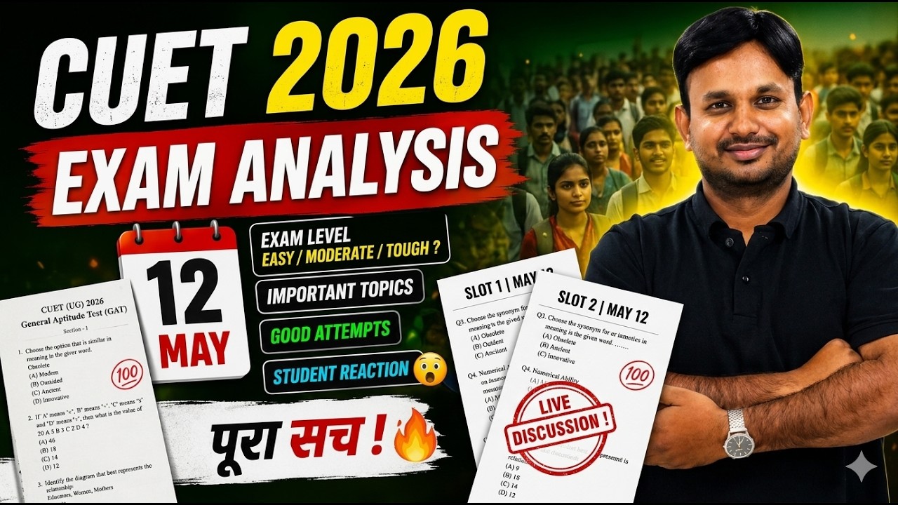 🔥 CUET 2026 Exam Analysis | 12 May Paper Review 😱 | Easy, Moderate या ...