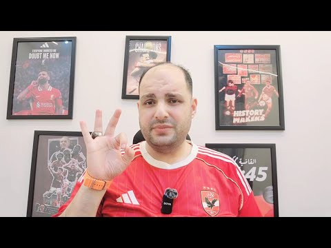 عاجل فوز الاهلي اعتباريا 2 0 على الجيش الملكي وشاهد مالم ترصده الكاميرات وإبراهيم فايق يسلخ الحكم