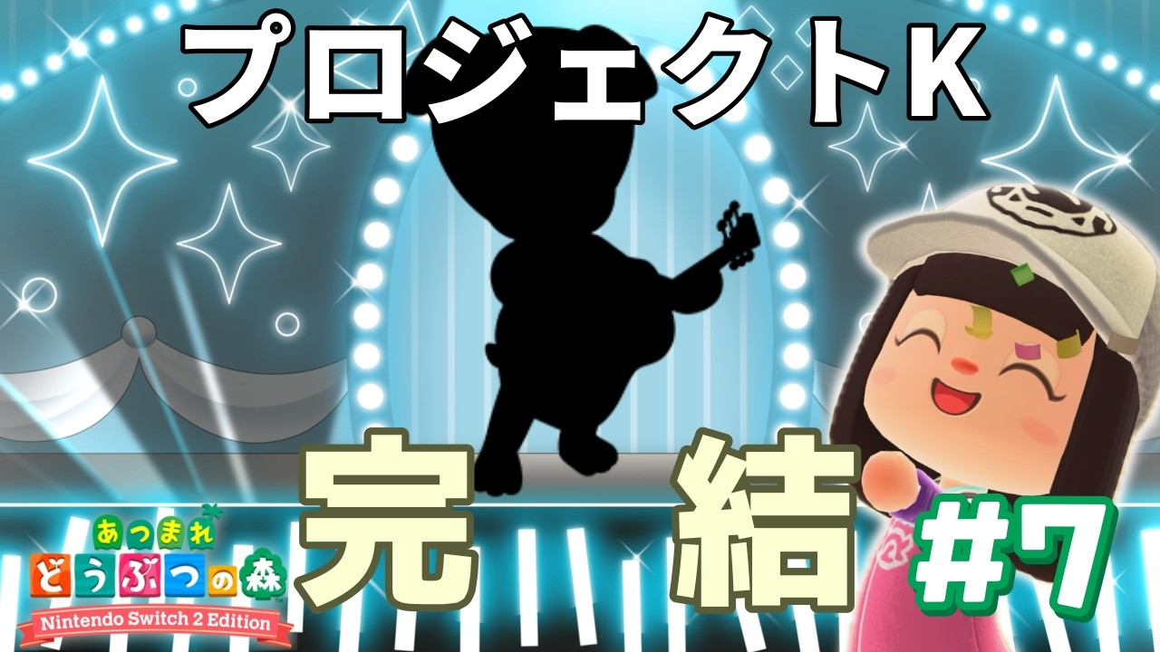 【#あつまれどうぶつの森 】無人島でもマッスルを目指す筋トレ女子のあつ森アプデ新生活 ７【#animalcrossing /vtuber/初見さん大歓迎】