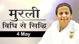 4 May Murli | विधि से सिद्धि | BK Niha | Awakening TV | Brahma Kumaris screenshot 4