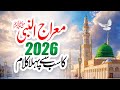 Shab e Meraj 2026 | Allah da Mahi Arshan Te | Naat by Usman Qadri
