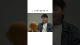 친구의 목소리를 처음 들었다