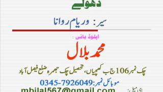 Dholay Kani Bunday - Sair Warayam Rawana. Upload By: Muhammad Bilal