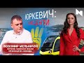 Що «свободівці» при владі зможуть дати Львову? Любимир Мельничук розповів/ «Юркевич. Акценти»