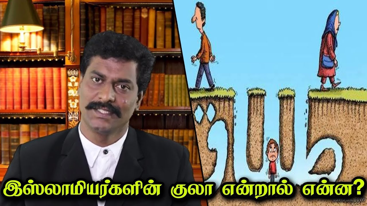இஸ்லாமியர்களின் குலா என்றால் என்ன? | சட்டம் அறிவோம்
