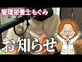 【修正版】【大切なお知らせ】私がYouTubeをやっている本当の理由。これから始める新しいこと。|再アップロード・テロップありバージョン