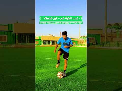 كيفية لعب التمريرات الطويلة   كرة القدم