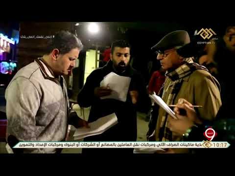 خاص للتليفزيون المصري المخرج محمد سامي من كواليس تصوير مسلسل البرنس
