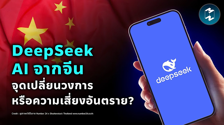‘DeepSeek’ Game Changer? วงการ AI ในยุคจีนท้าชนตะวันตก | Mission To The Moon EP.2325