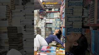 এই স্বর্গে একবার হলেও ঘুরে এসো 🦋 #explore #books #love #likeforlikes #shortsgoesviral #dailyvlog