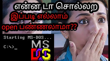 how to open ms dos, different ways, methods, msdos, disk operating system, ms office, in tamil