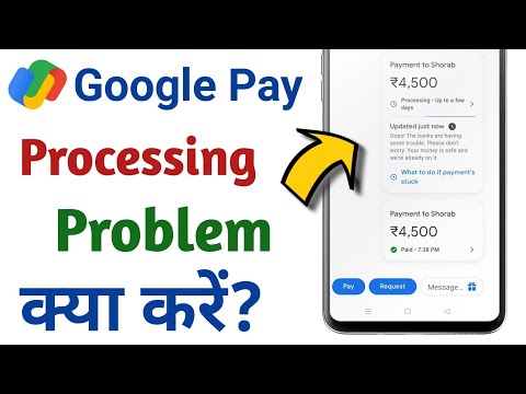 Google Pay Processing • upto a few days Problem solve | Google Pay processing Problem