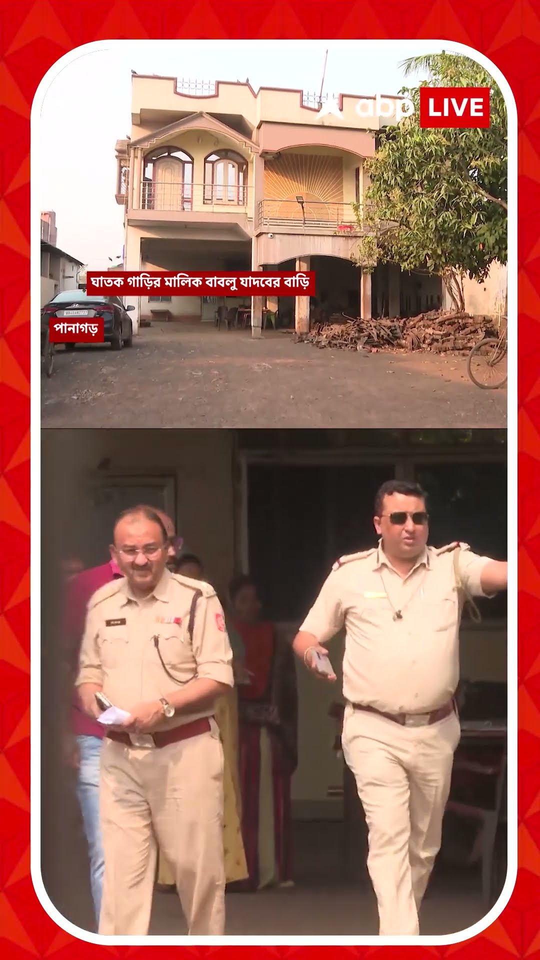 পানাগড় কাণ্ডে ঘাতক গাড়ির মালিকের বাড়িতে পুলিশ