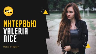 Валерия Найс - о сериалах, победе на «Machinima Awards» и фильме