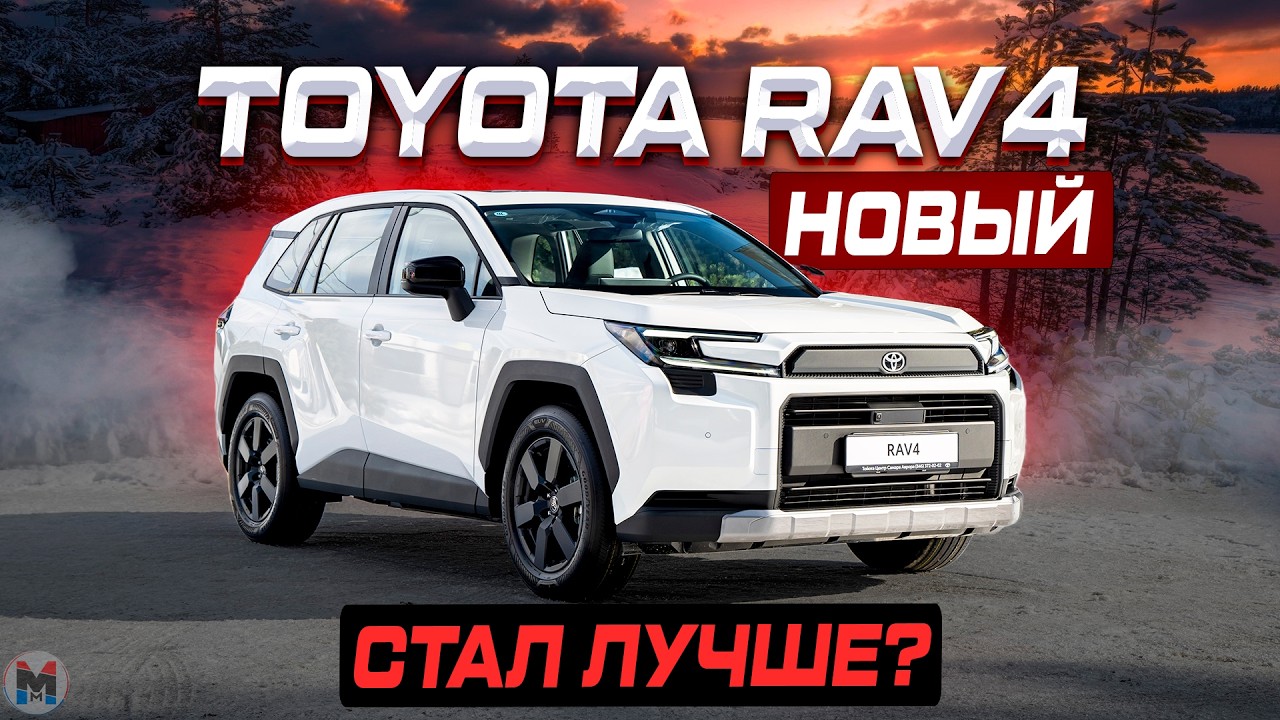 Toyota RAV4 XA60 - действительно НОВЫЙ? Полноценный обзор и тест-драйв