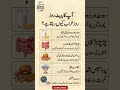 paet kharab honay ki wajoohat. #viral #healthyfood #pakistan #urdu #healthy lifestyle #shorts
