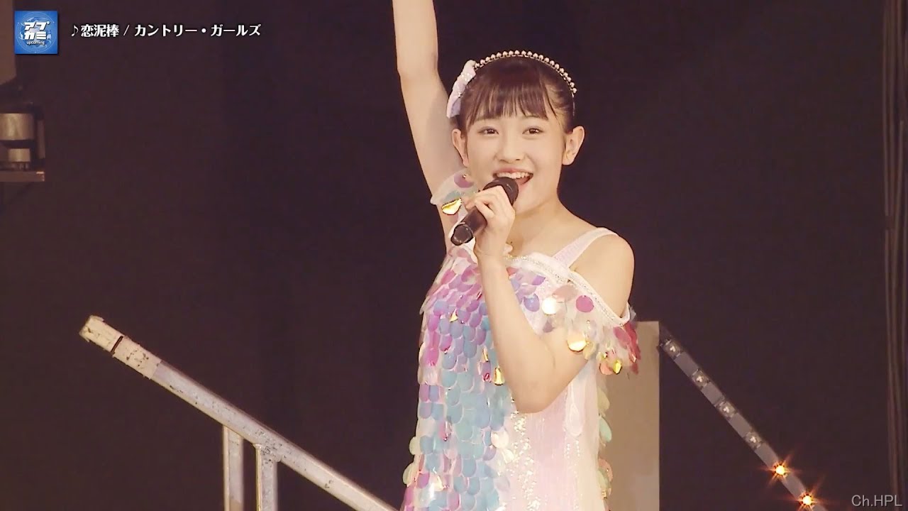 カントリー・ガールズ 恋泥棒 at 夏ハロ 中野サンプラザ 20170820