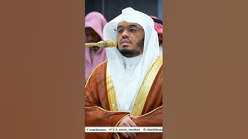 مقتطف بديع من تلاوة غــرّيد الحرم أ.د. : #ياسر_الدوسري | فجر 12 جمادى الأولى 1446هـ ۞ من سورة ق