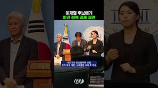 이재명 후보에게 이민 정책 과제 제안 (25. 05. 26. 기사)