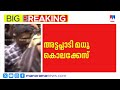 അട്ടപ്പാടി മധു വധക്കേസ്: ഒന്നാം പ്രതി ഹുസൈന്റെ ശിക്ഷ ഹൈക്കോടതി റദ്ദാക്കി | MadhuMurderCase