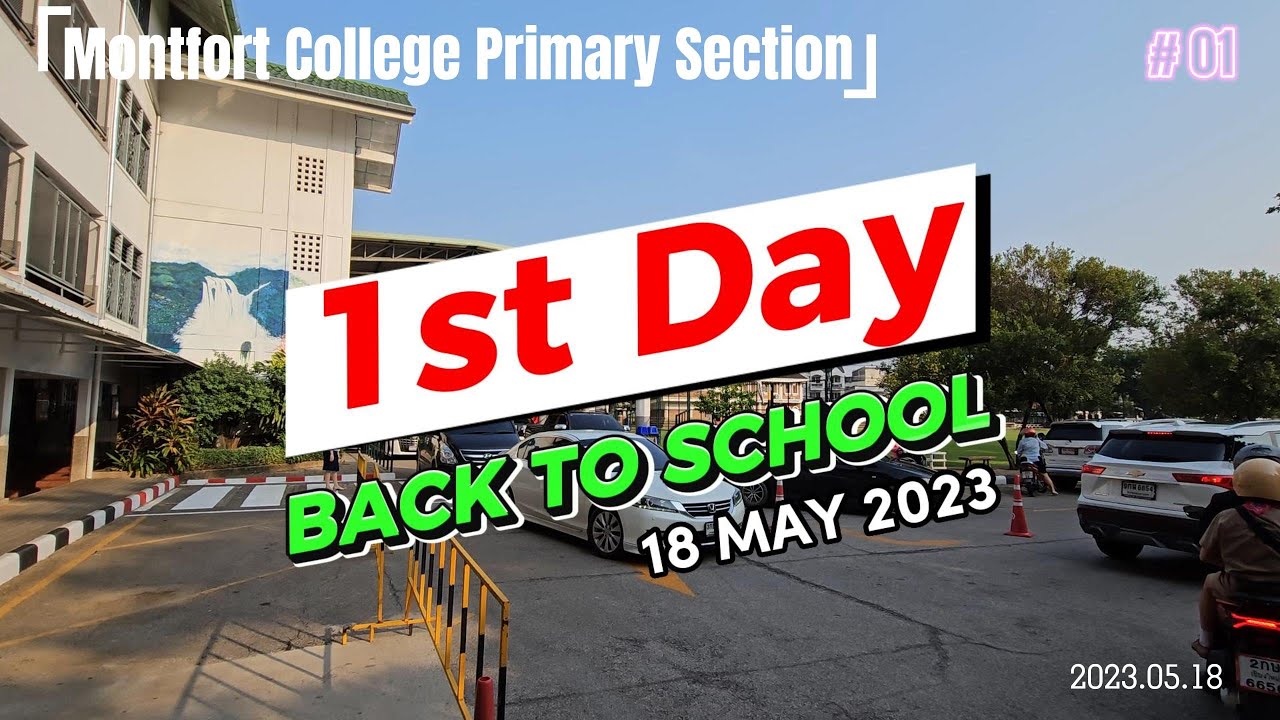 เปิดเรียนวันแรก 18 05 2023