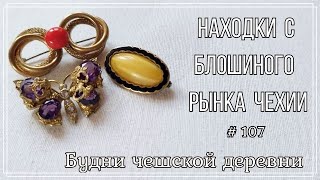 : #107      \ Vintage Czech Brooch # #vintageczech