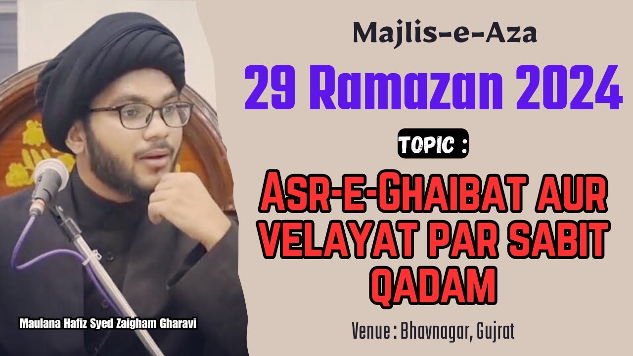Majlis | 29 Ramazan 2024 | Asr-e-Ghaibat Me Velayat Par Sabit Qadam | Maulana Zaigham Gharavi !