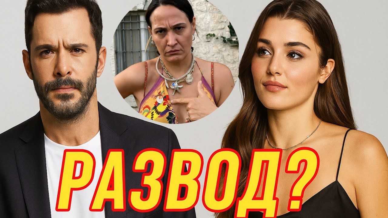 Развод Барыша Ардуча Гюпсе в ярости из-за сцен с Ханде Эрчел!