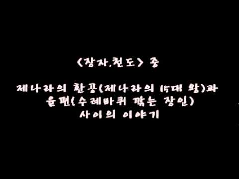 나의 삶의 주인은 누구인가