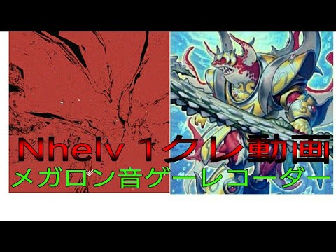 チュウニズムAMAZON Nhelv 1クレ動画